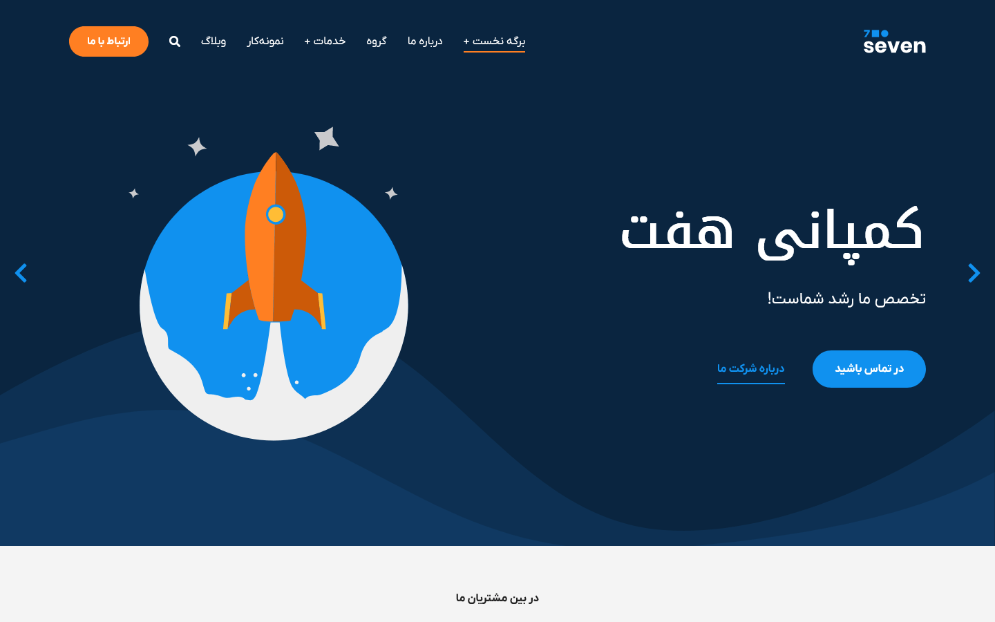 elementor-company-min