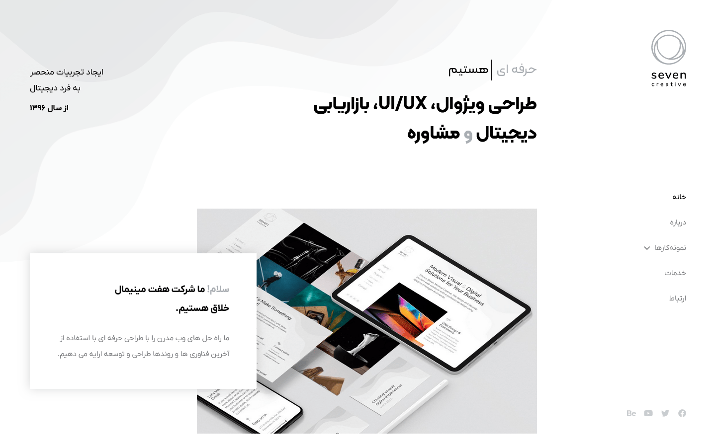 elementor-minimal-creative-light-min